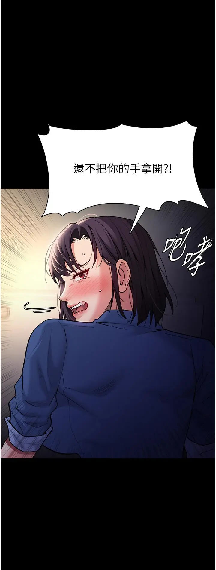 漫画《痴汉成瘾》第53话第19张图