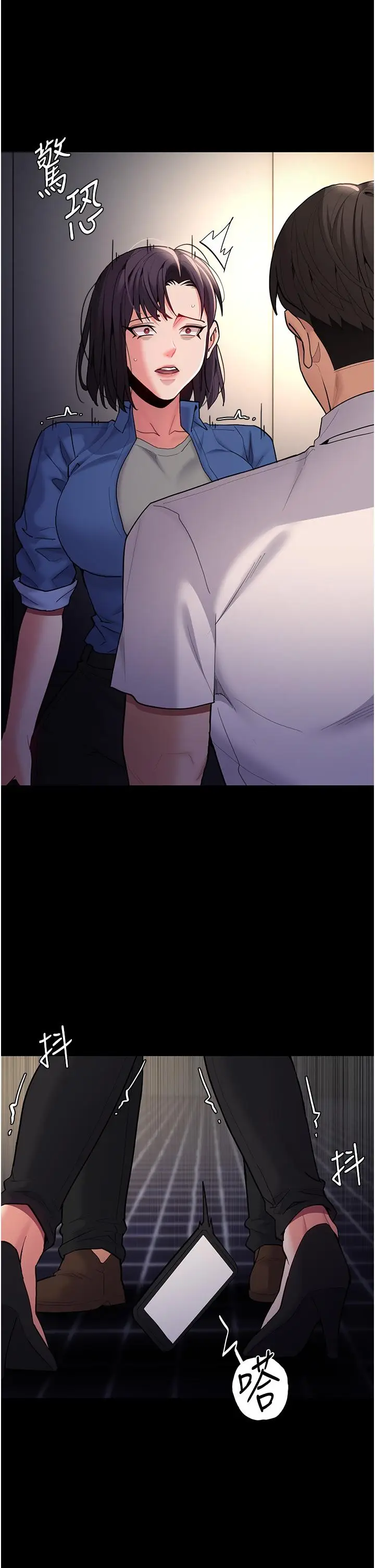 漫画《痴汉成瘾》第53话第2张图
