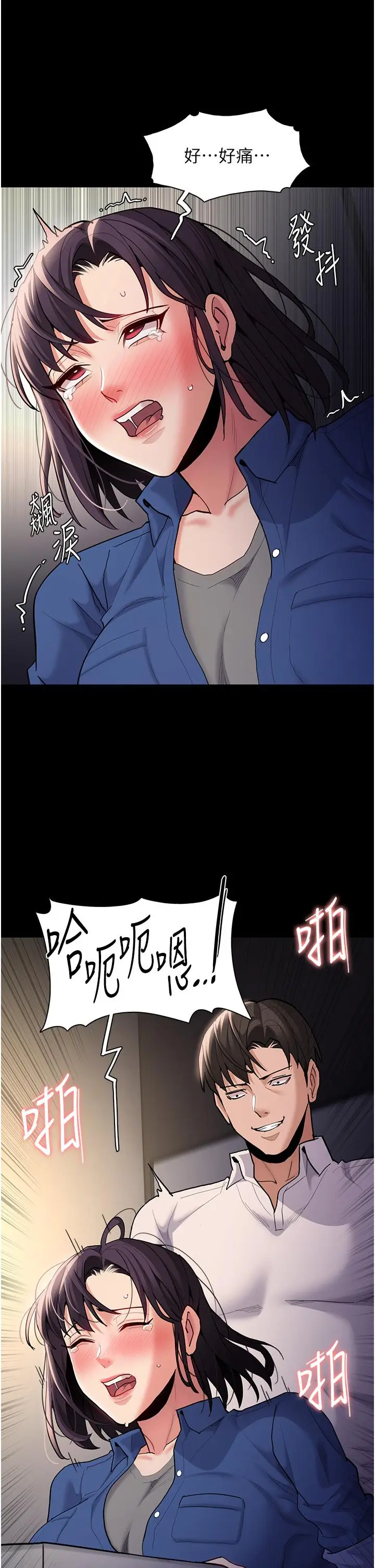 漫画《痴汉成瘾》第53话第23张图