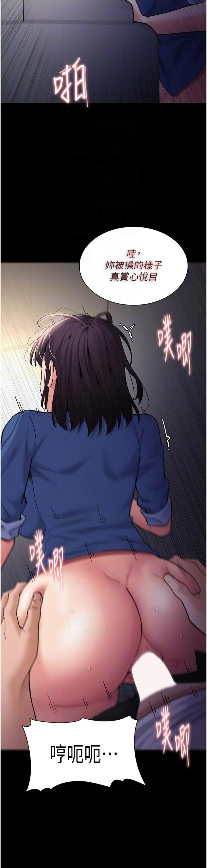 漫画《痴汉成瘾》第53话第24张图