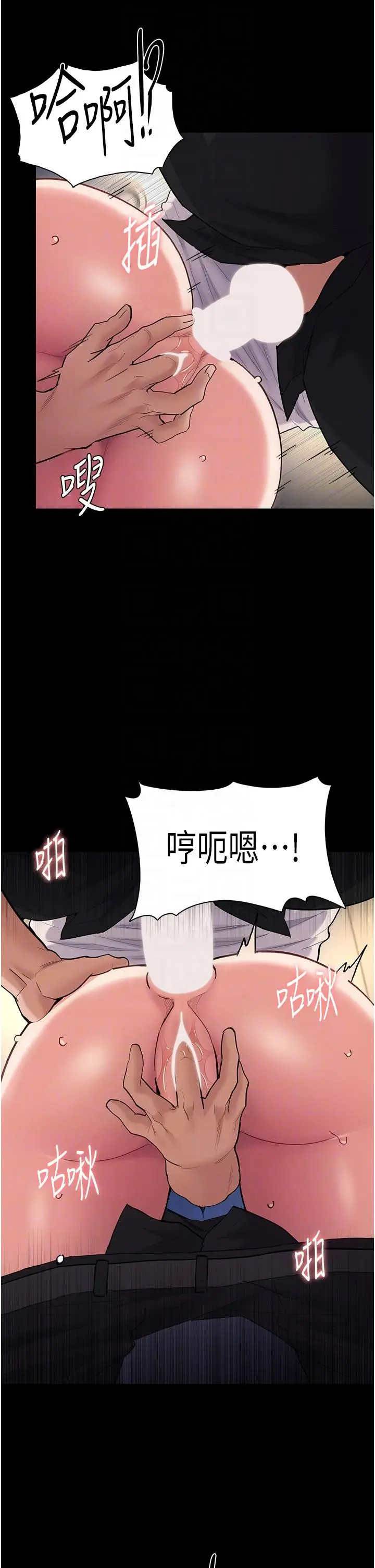 漫画《痴汉成瘾》第53话第26张图