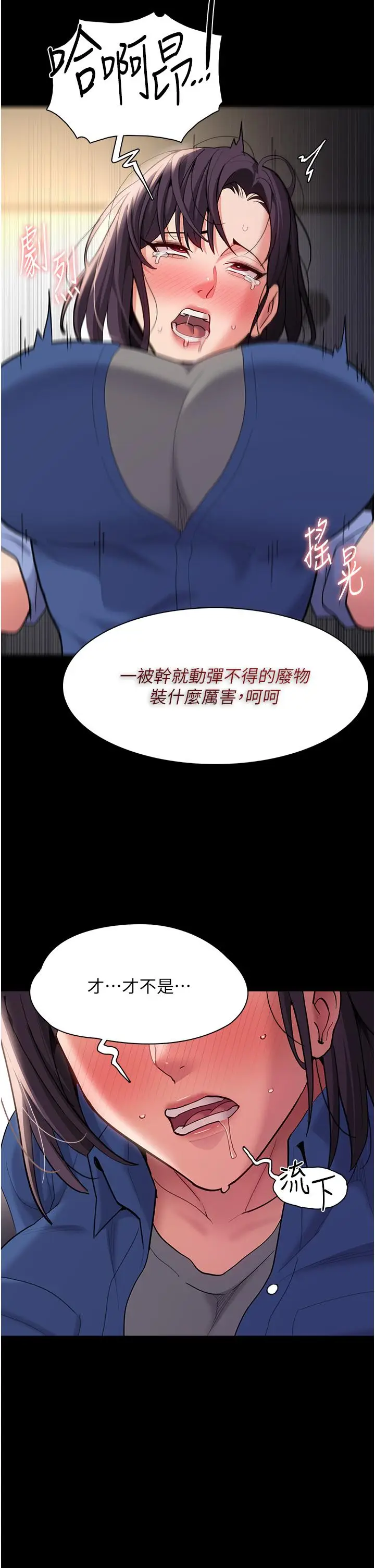 漫画《痴汉成瘾》第53话第27张图
