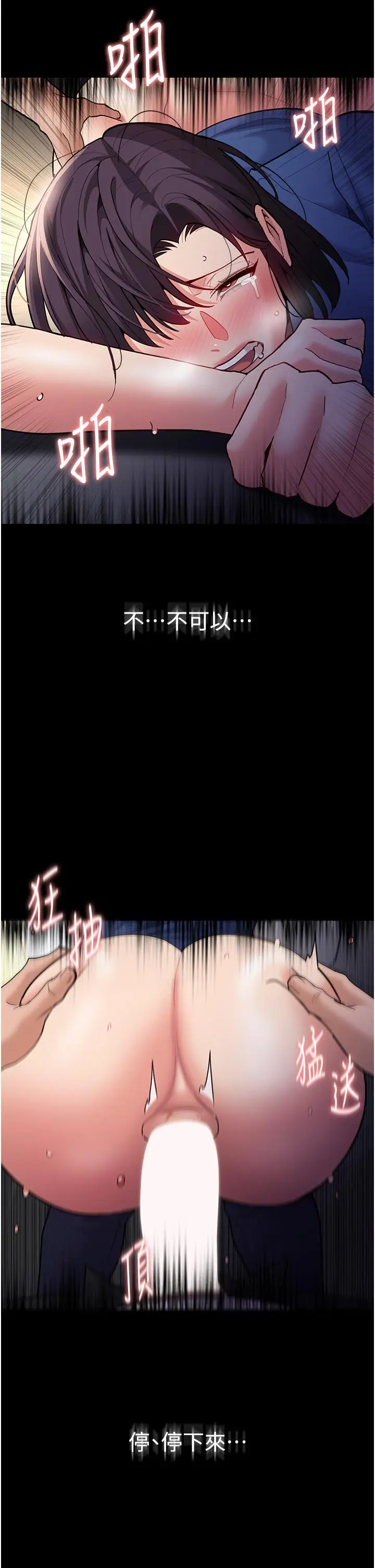 漫画《痴汉成瘾》第53话第33张图