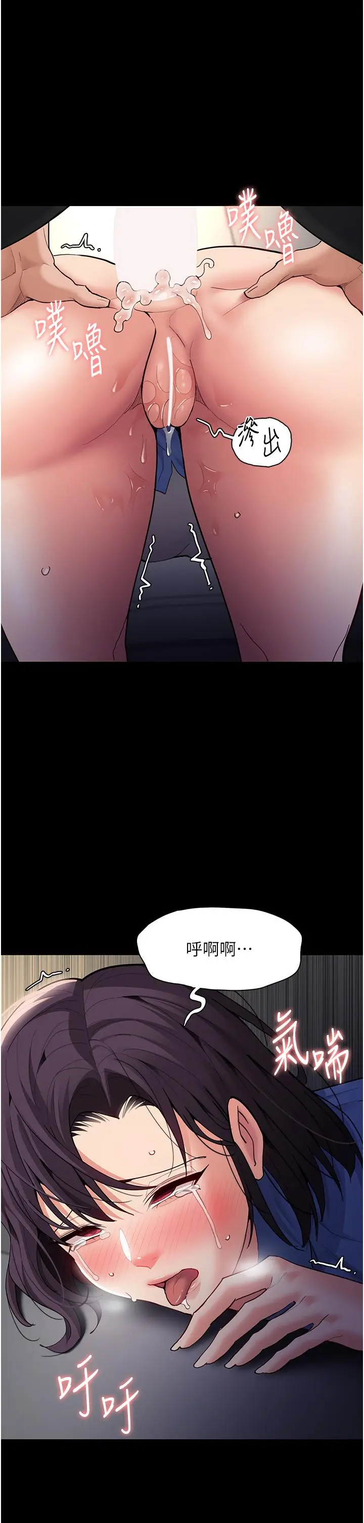 漫画《痴汉成瘾》第53话第36张图