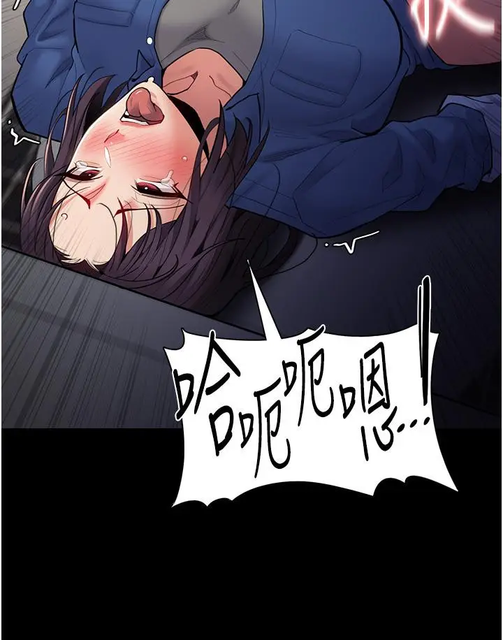 漫画《痴汉成瘾》第53话第40张图