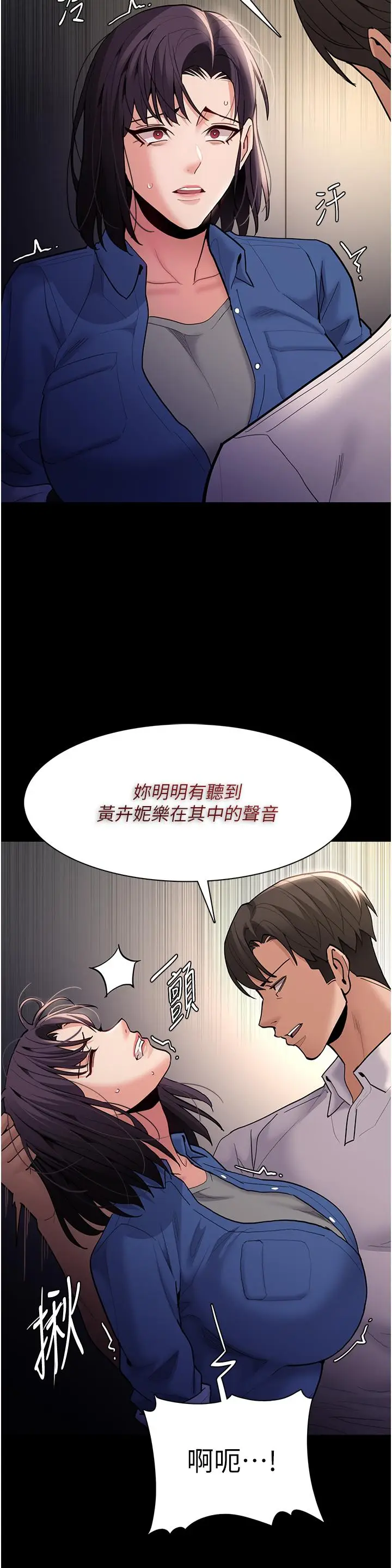 漫画《痴汉成瘾》第53话第7张图