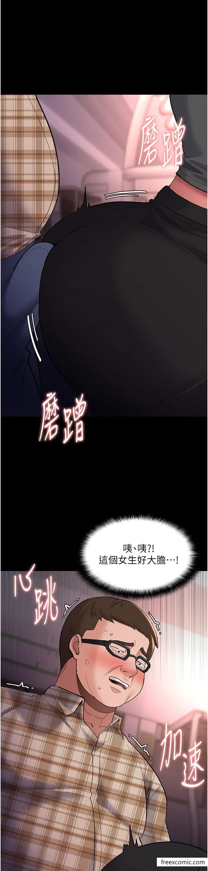 漫画《痴汉成瘾》第67话第12张图