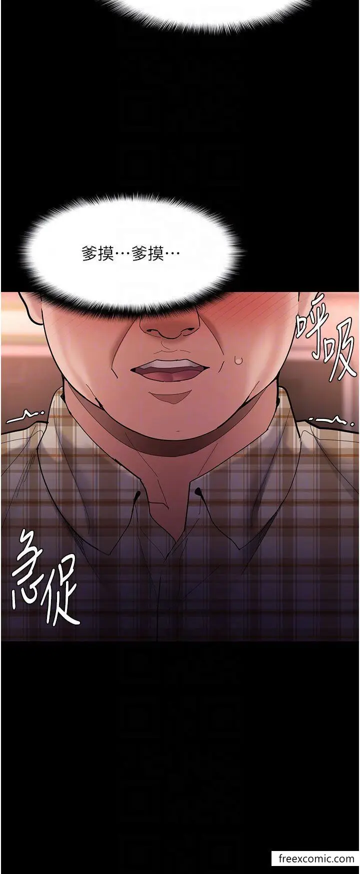 漫画《痴汉成瘾》第67话第14张图