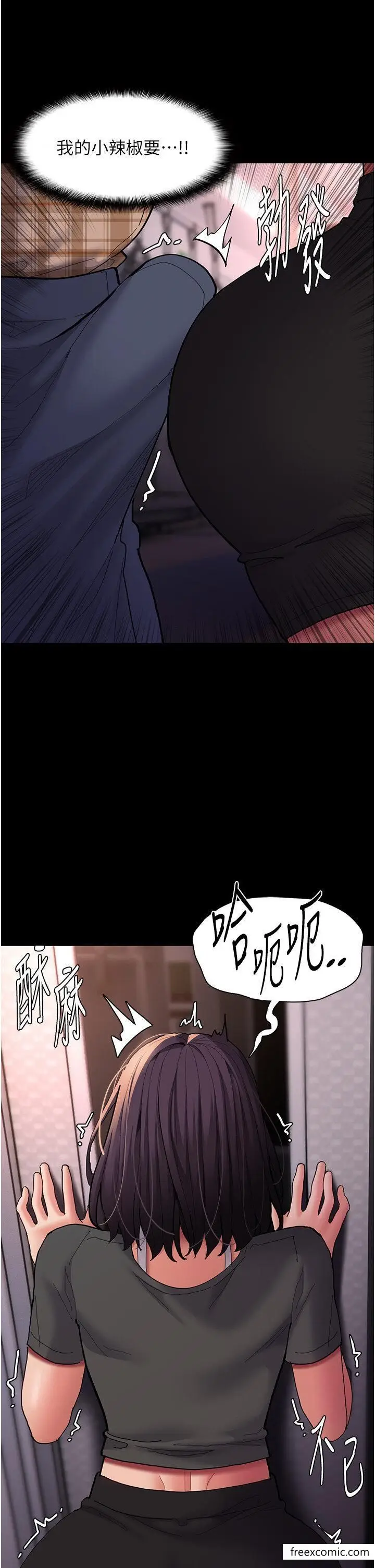 漫画《痴汉成瘾》第67话第16张图