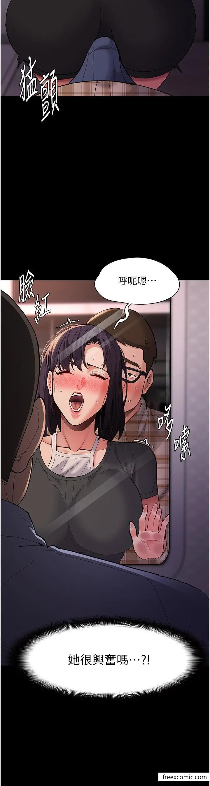 漫画《痴汉成瘾》第67话第17张图