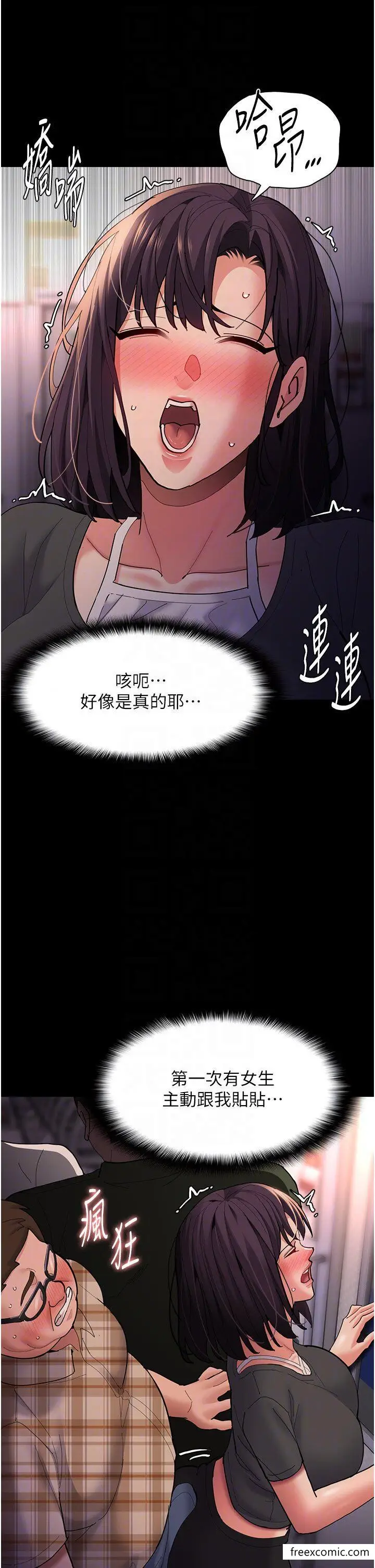 漫画《痴汉成瘾》第67话第18张图
