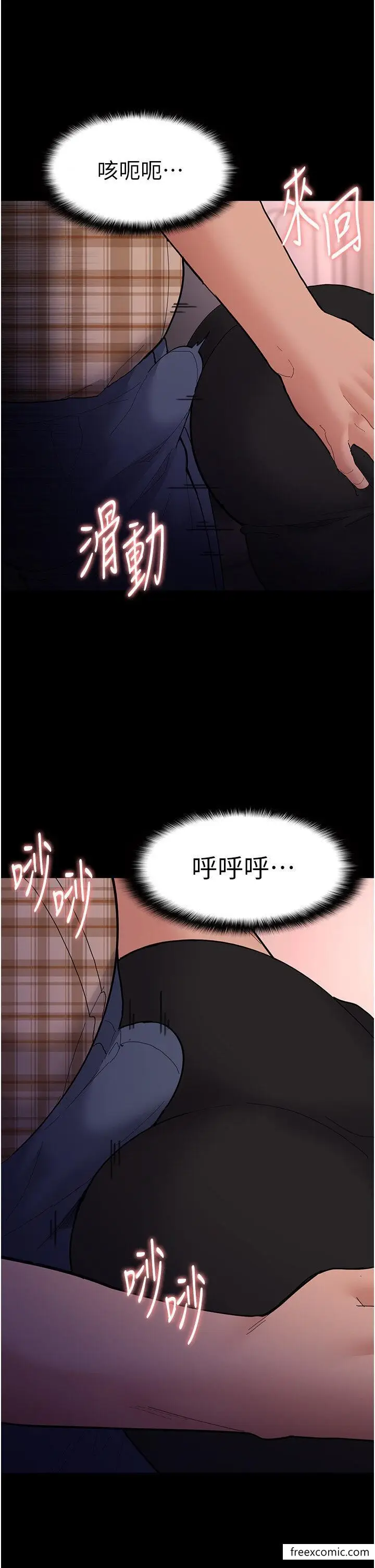 漫画《痴汉成瘾》第67话第21张图