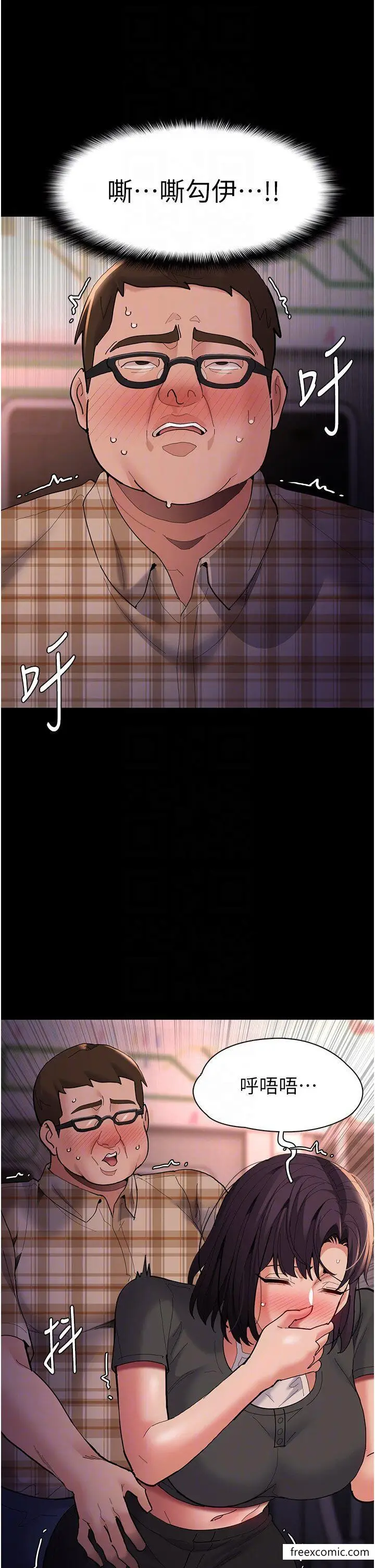 漫画《痴汉成瘾》第67话第22张图