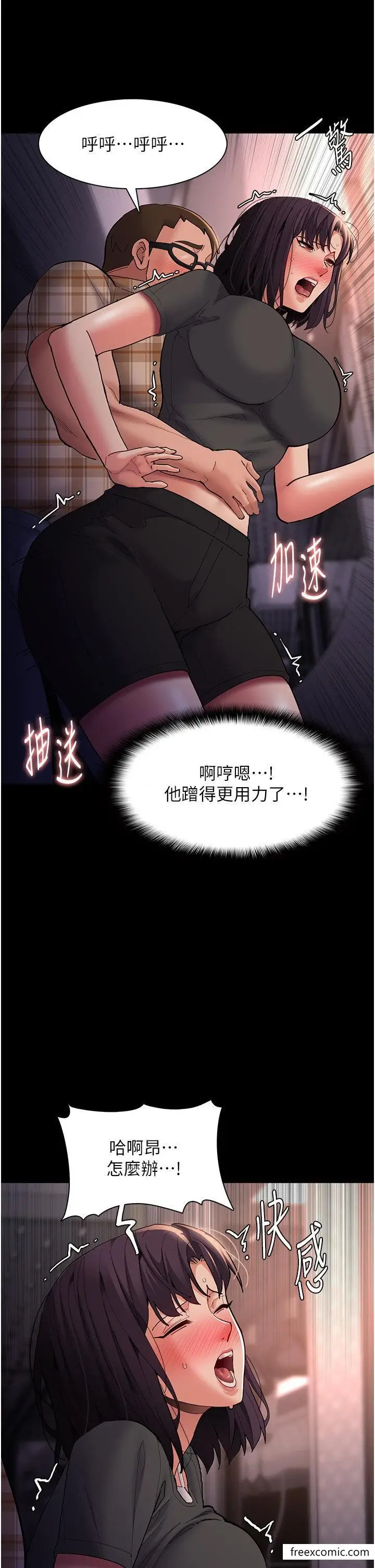 漫画《痴汉成瘾》第67话第27张图