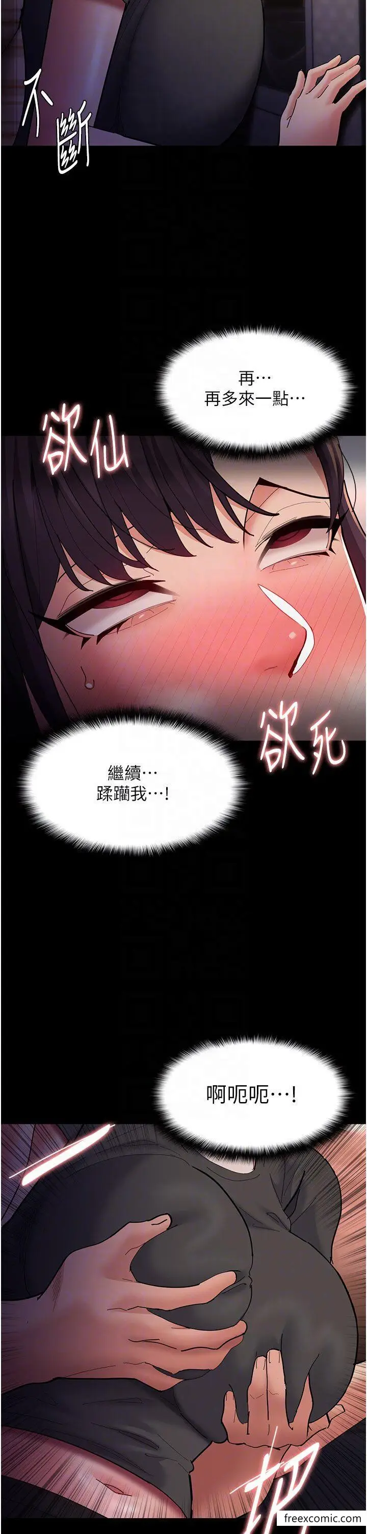 漫画《痴汉成瘾》第67话第28张图