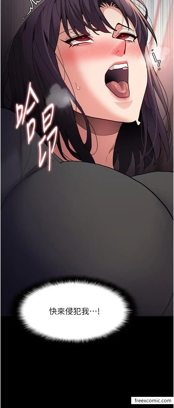 漫画《痴汉成瘾》第67话第3张图