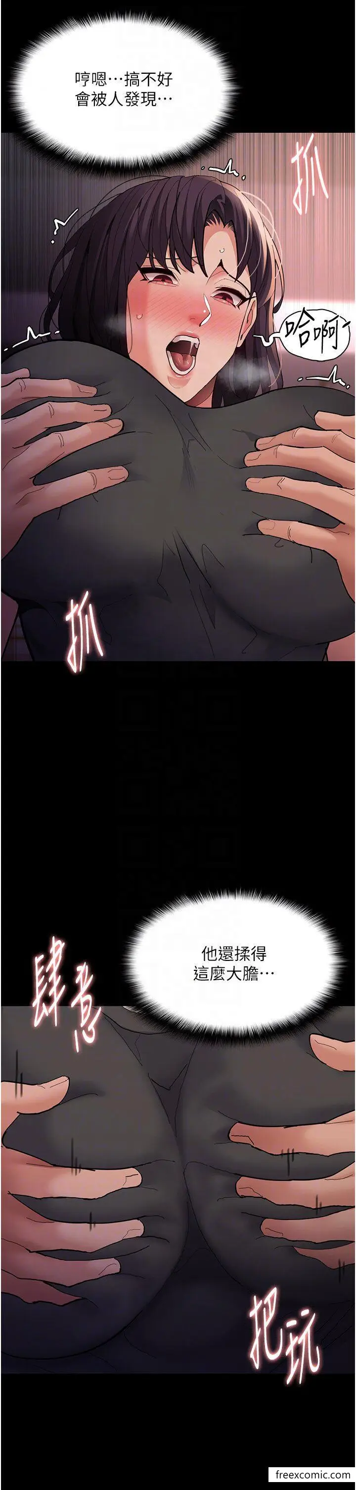 漫画《痴汉成瘾》第67话第30张图