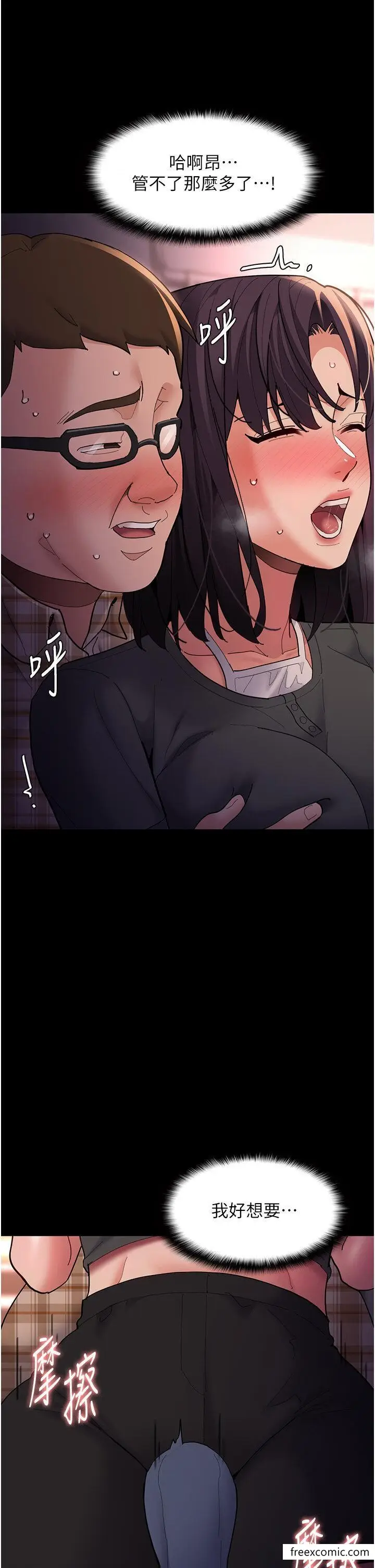 漫画《痴汉成瘾》第67话第31张图