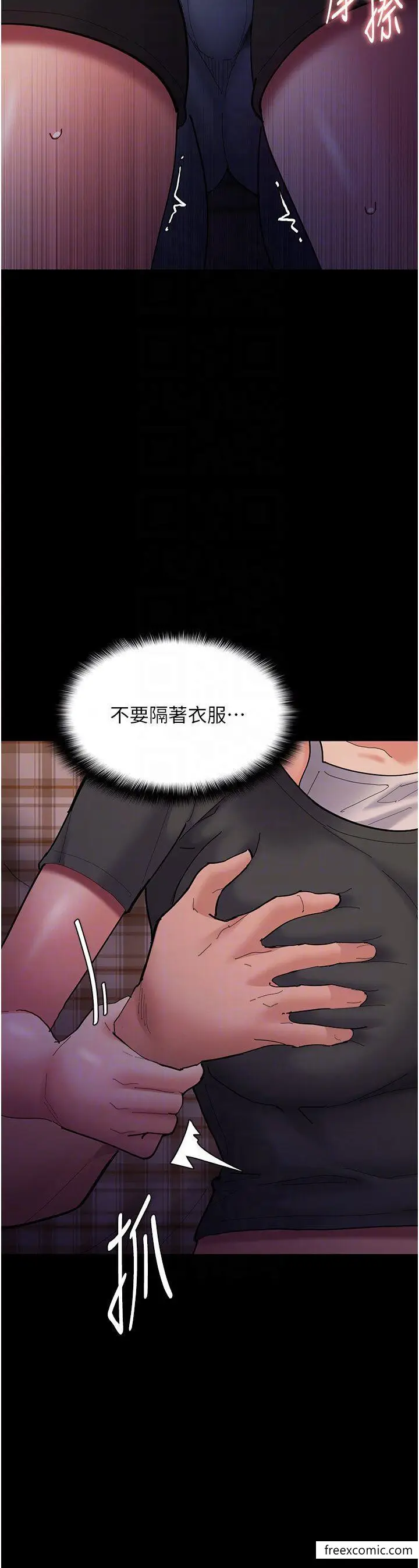 漫画《痴汉成瘾》第67话第32张图