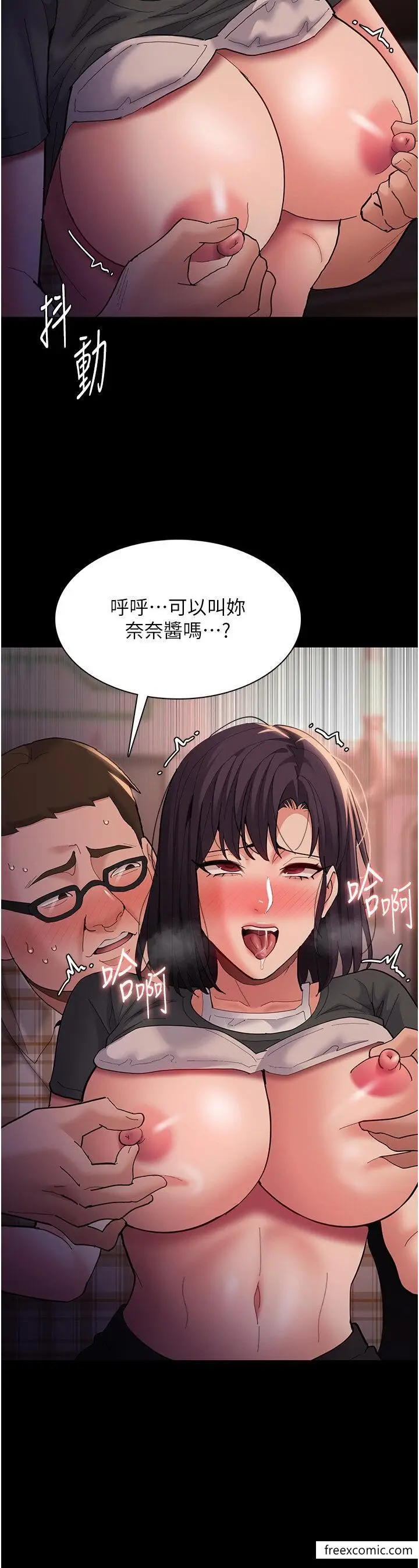 漫画《痴汉成瘾》第67话第35张图