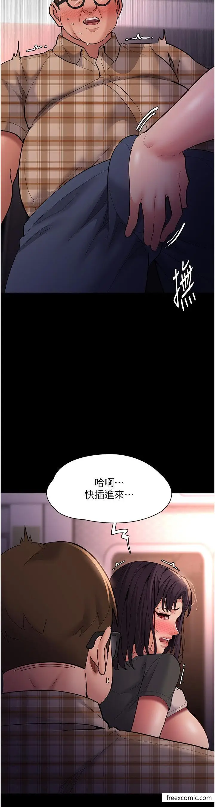 漫画《痴汉成瘾》第67话第38张图
