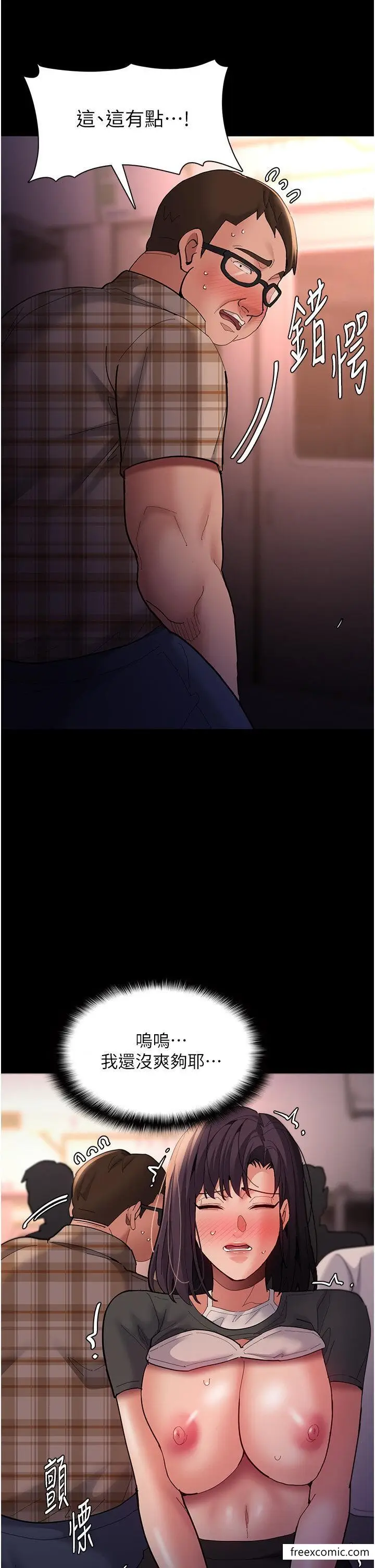 漫画《痴汉成瘾》第67话第39张图