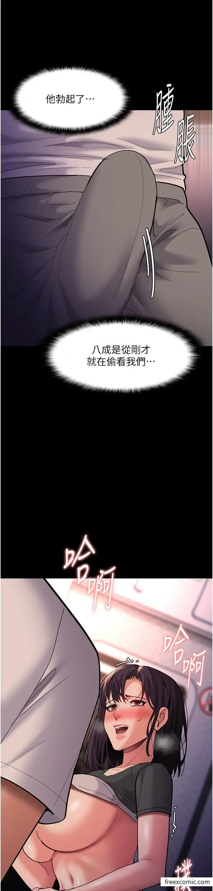 漫画《痴汉成瘾》第67话第43张图