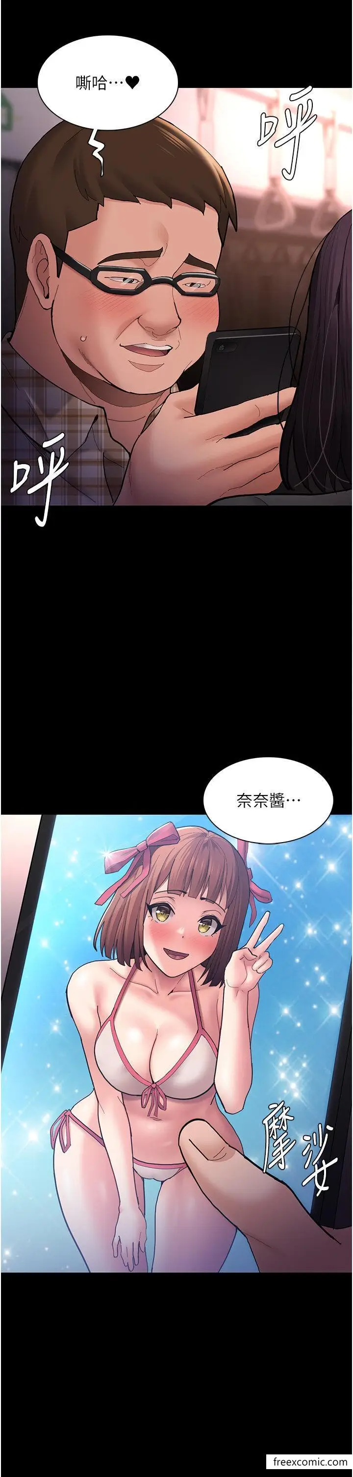 漫画《痴汉成瘾》第67话第5张图