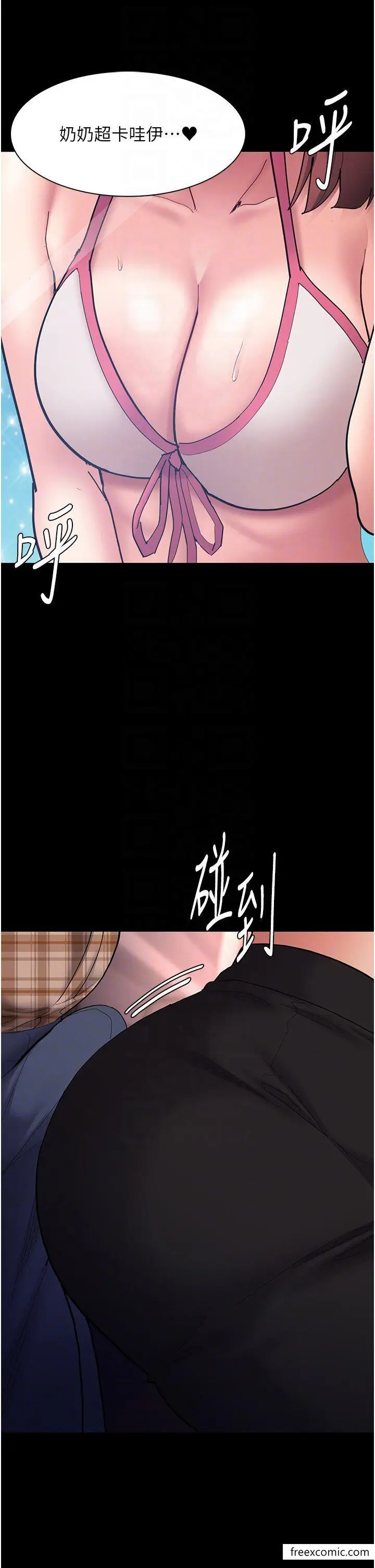 漫画《痴汉成瘾》第67话第6张图