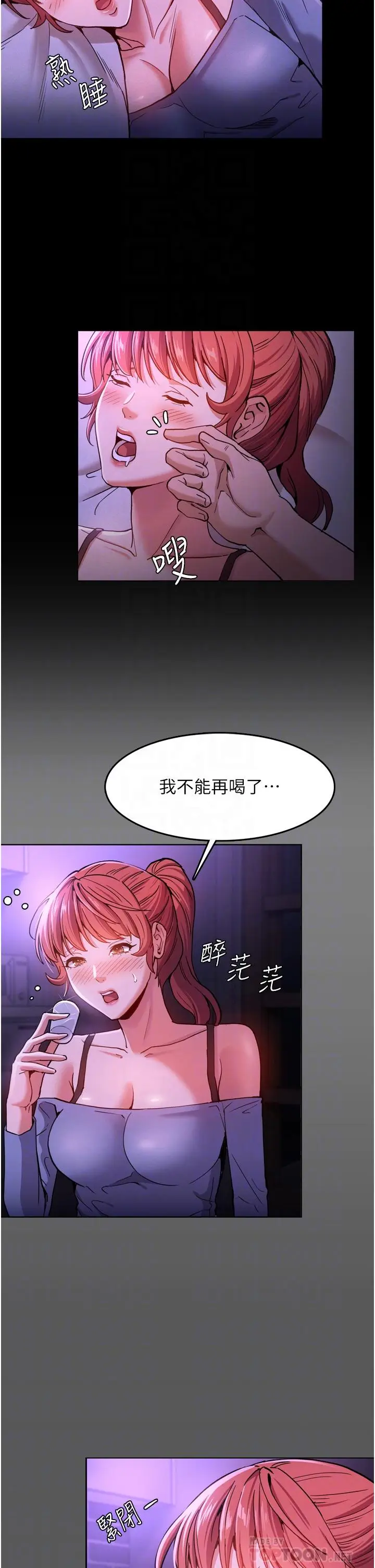 漫画《痴汉成瘾》第4话第10张图