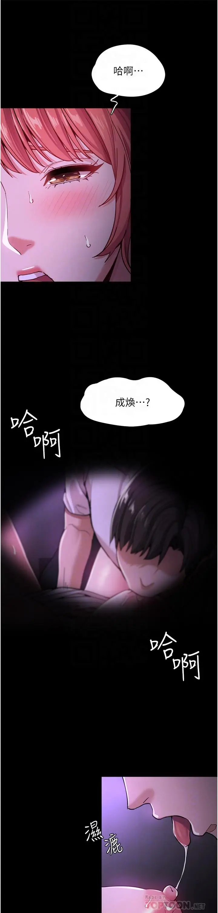 漫画《痴汉成瘾》第4话第18张图