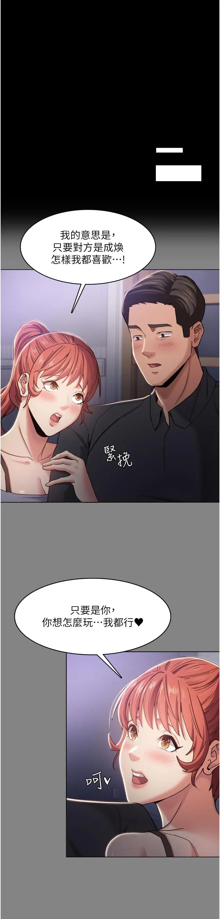 漫画《痴汉成瘾》第4话第24张图