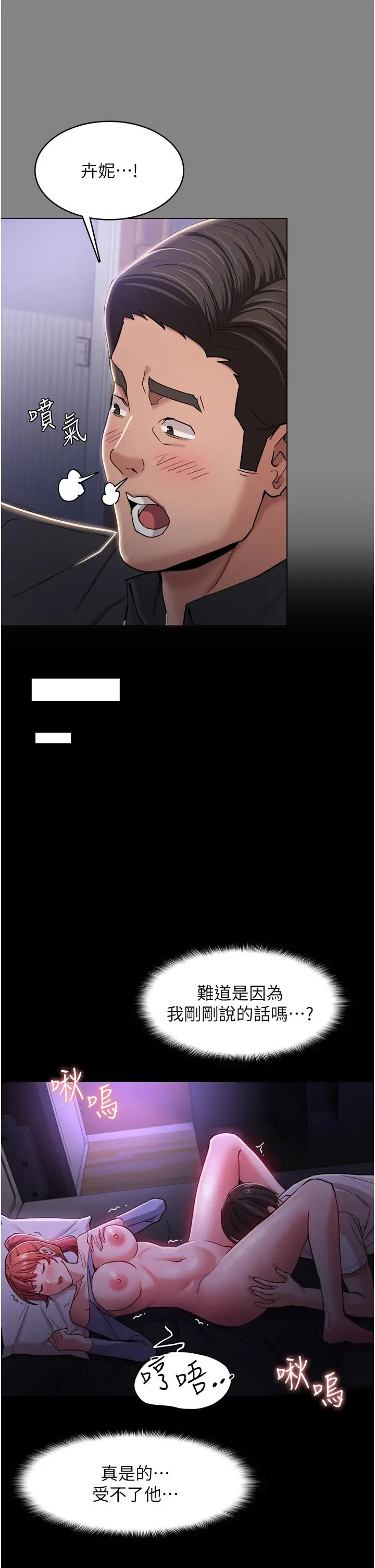 漫画《痴汉成瘾》第4话第25张图