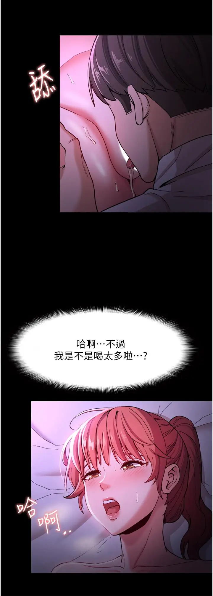 漫画《痴汉成瘾》第4话第26张图