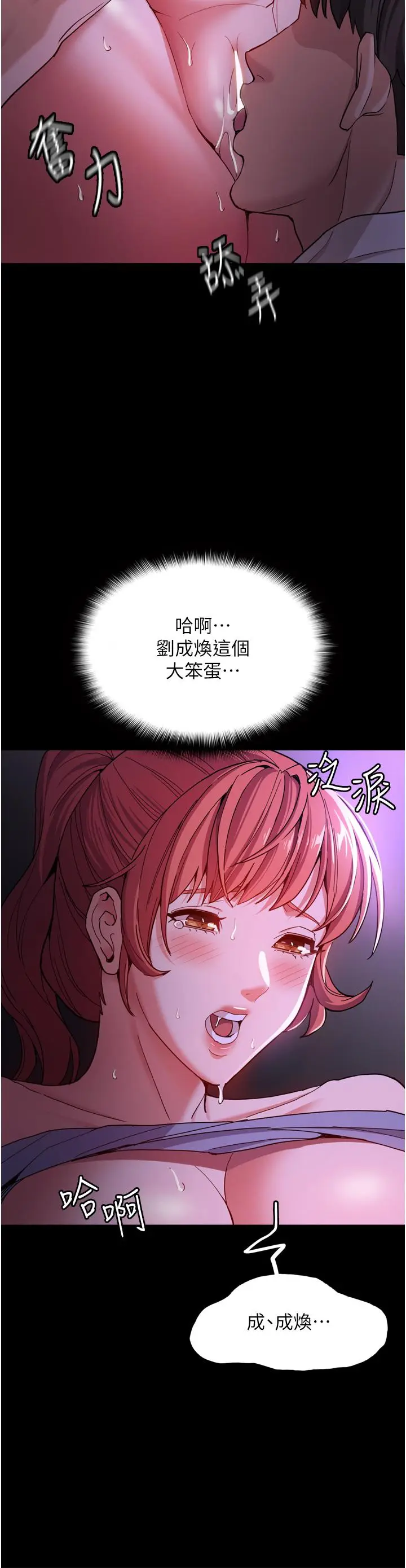 漫画《痴汉成瘾》第4话第33张图