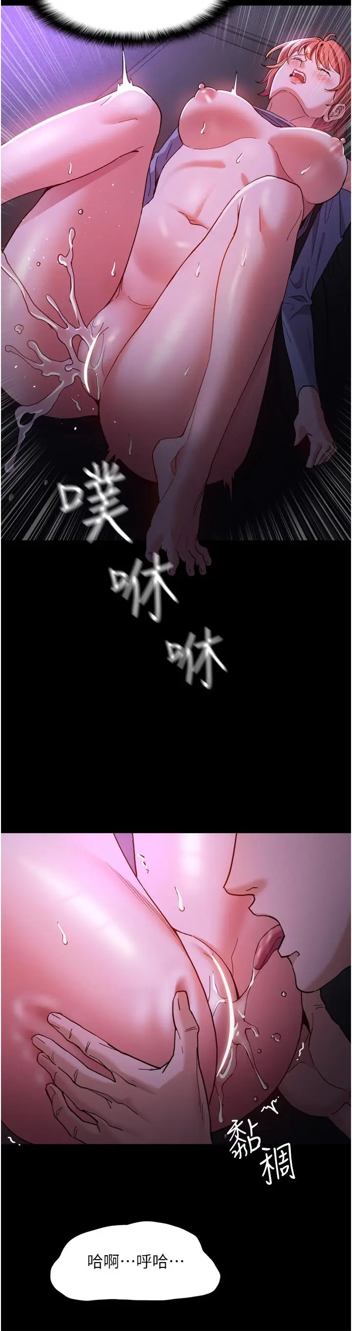 漫画《痴汉成瘾》第4话第35张图