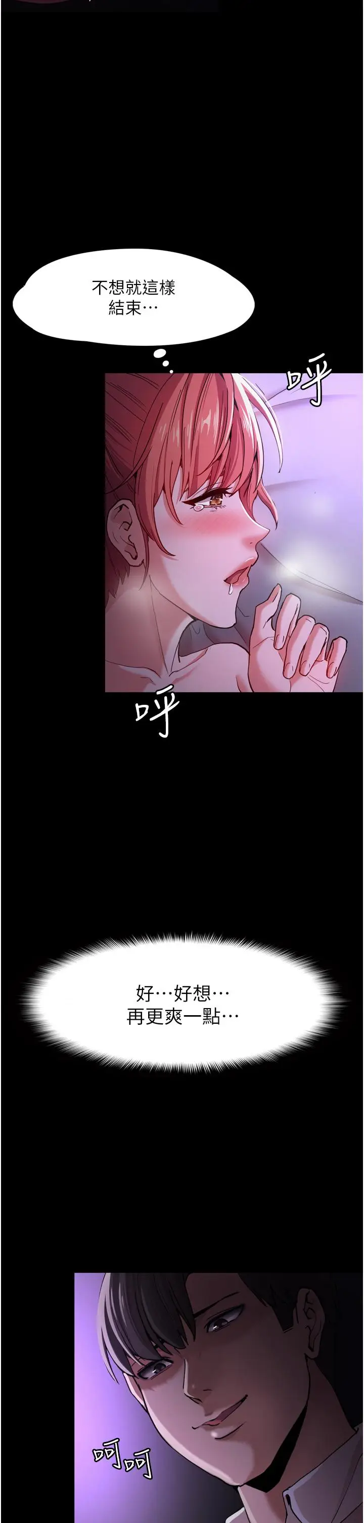 漫画《痴汉成瘾》第4话第37张图