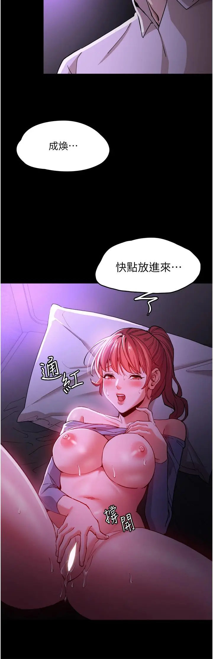 漫画《痴汉成瘾》第4话第38张图
