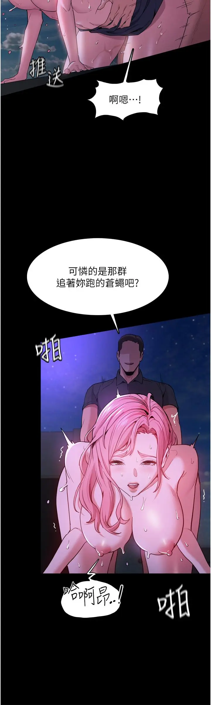 漫画《痴汉成瘾》第4话第5张图