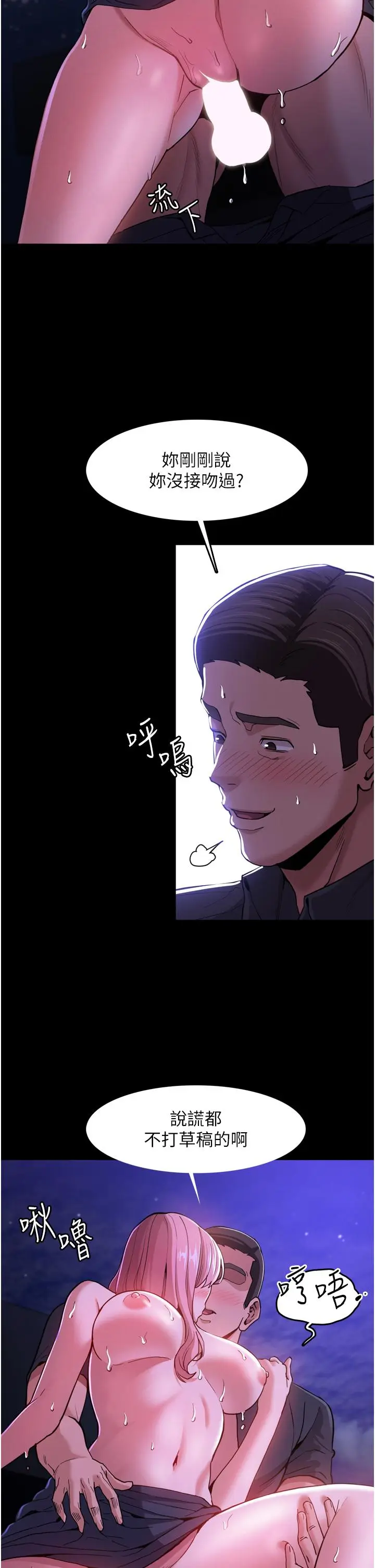 漫画《痴汉成瘾》第4话第7张图
