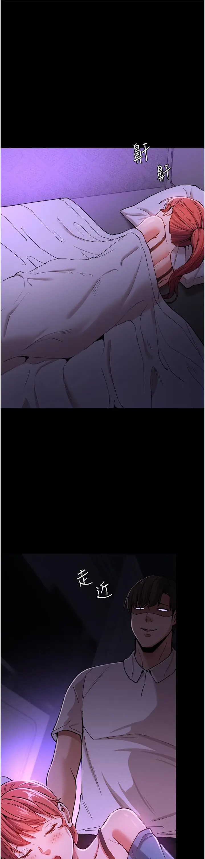 漫画《痴汉成瘾》第4话第9张图