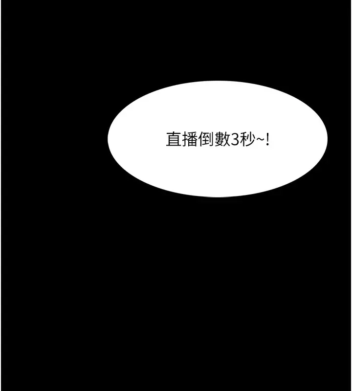 漫画《痴汉成瘾》第97话第103张图