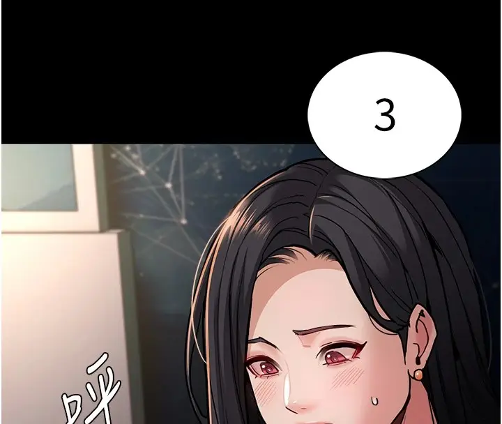 漫画《痴汉成瘾》第97话第104张图