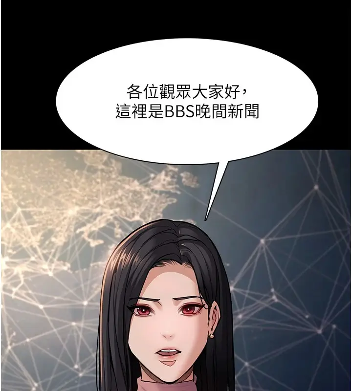 漫画《痴汉成瘾》第97话第110张图