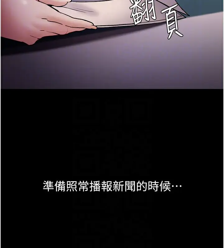 漫画《痴汉成瘾》第97话第114张图