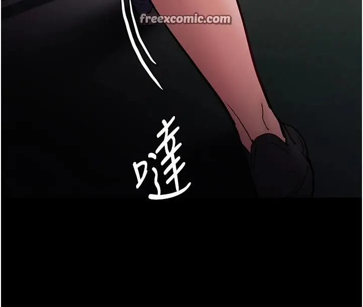 漫画《痴汉成瘾》第97话第120张图