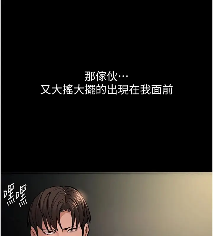 漫画《痴汉成瘾》第97话第124张图