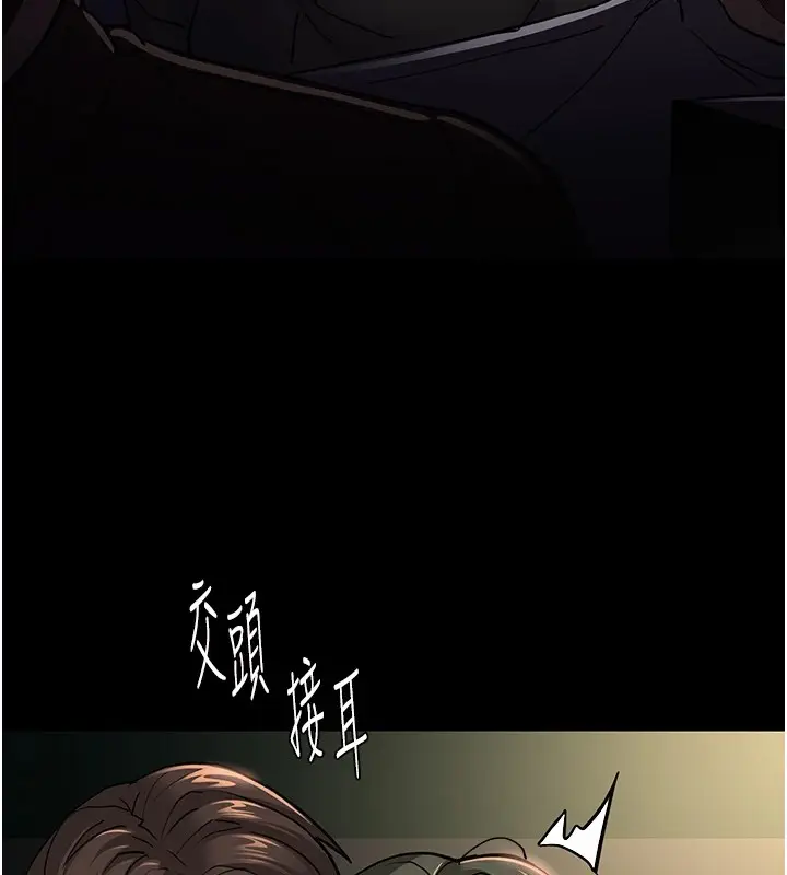 漫画《痴汉成瘾》第97话第126张图