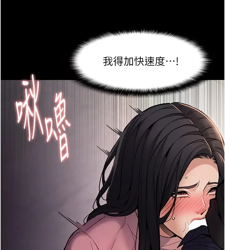 漫画《痴汉成瘾》第97话第13张图