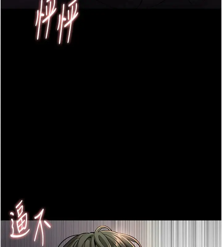 漫画《痴汉成瘾》第97话第132张图